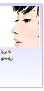 第6步
